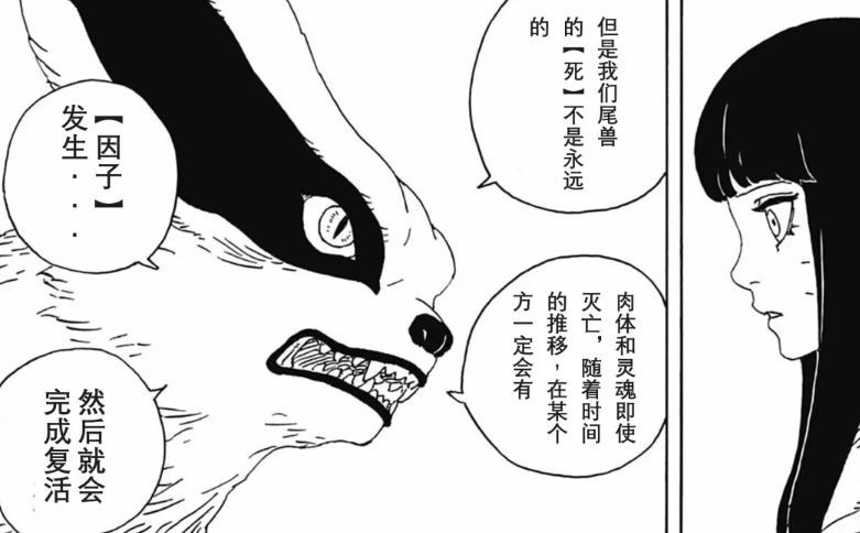 鸣人在打大筒木一式的时候,因为使出了重粒子模式,直接导致九尾死亡