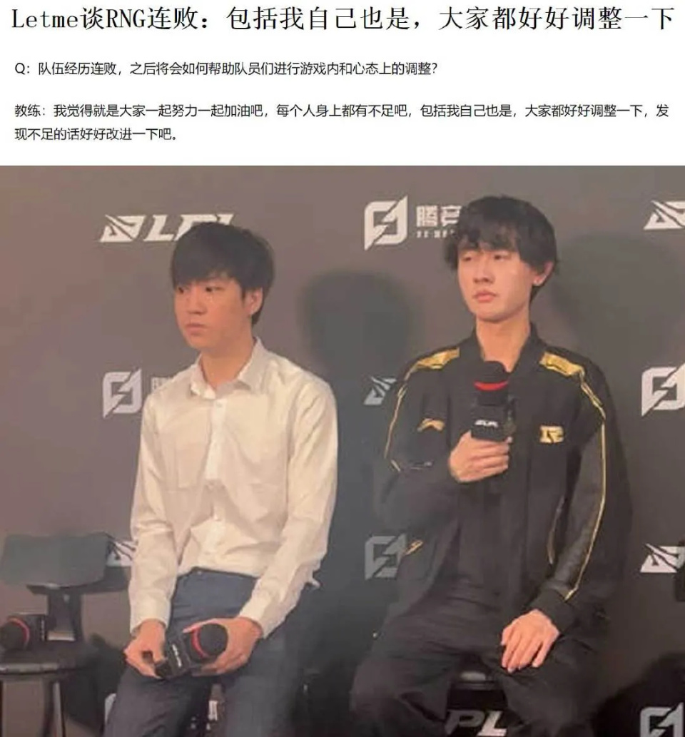 "369剑魔一敌三双杀图"火了,rng粉丝高喊退票,letme表情呆滞_腾讯新闻