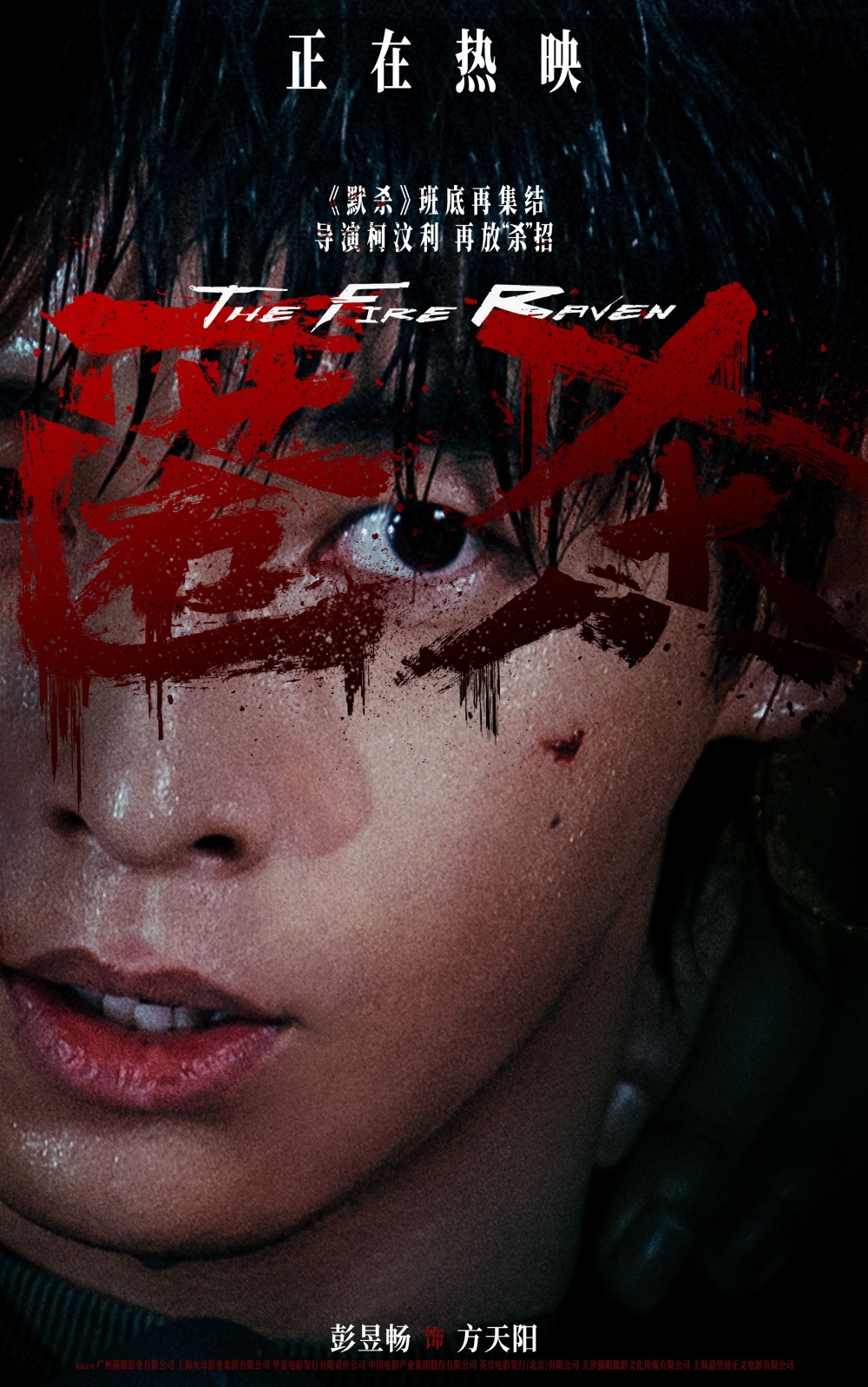 开年爽片《匿杀》全新海报“看穿真相” 长沙路演观众被浓烈亲情感动落泪-腾讯新闻