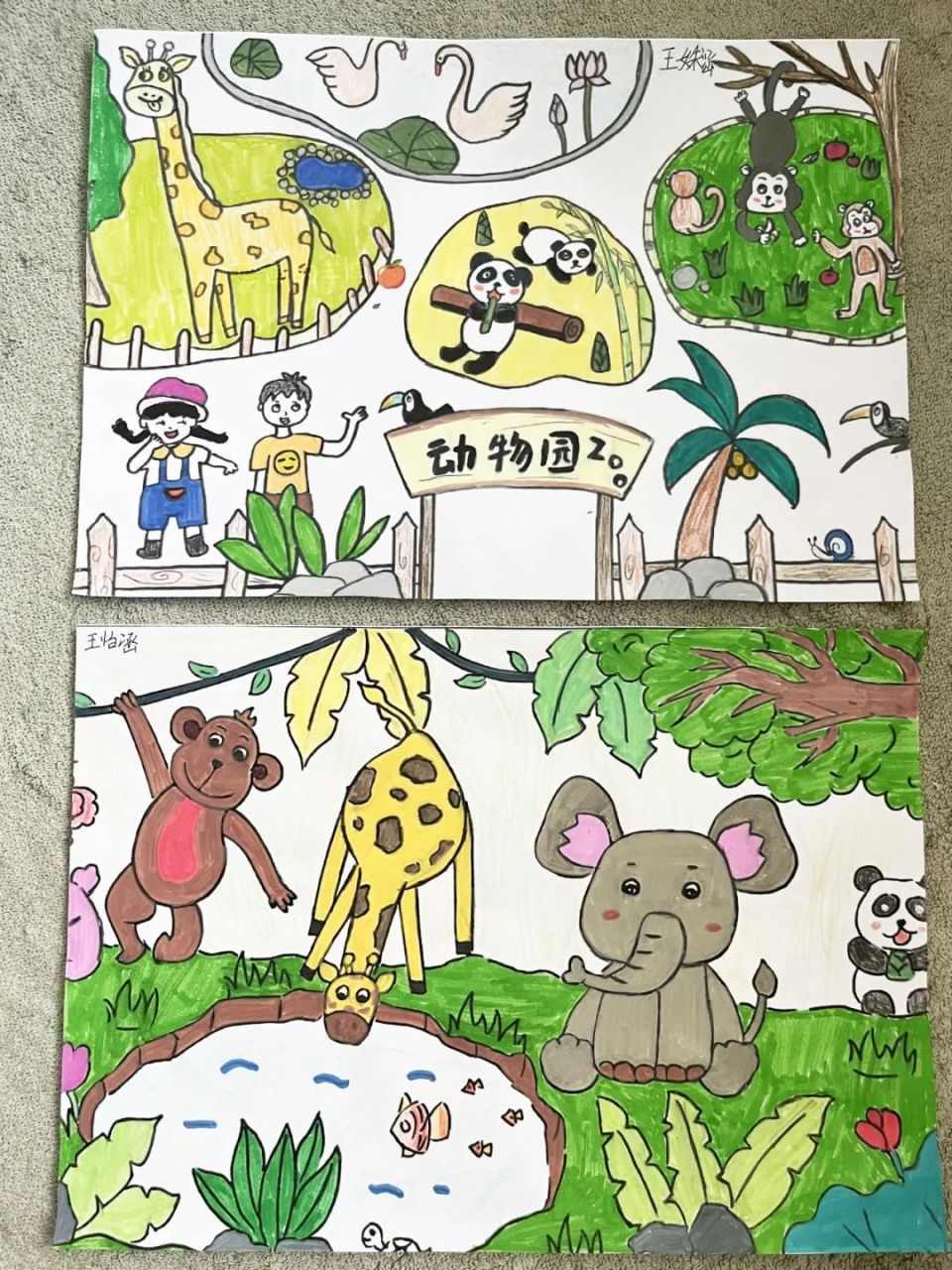 幸福成长 快乐同行——大连森林动物园有限公司陪您欢度"六一"儿童节