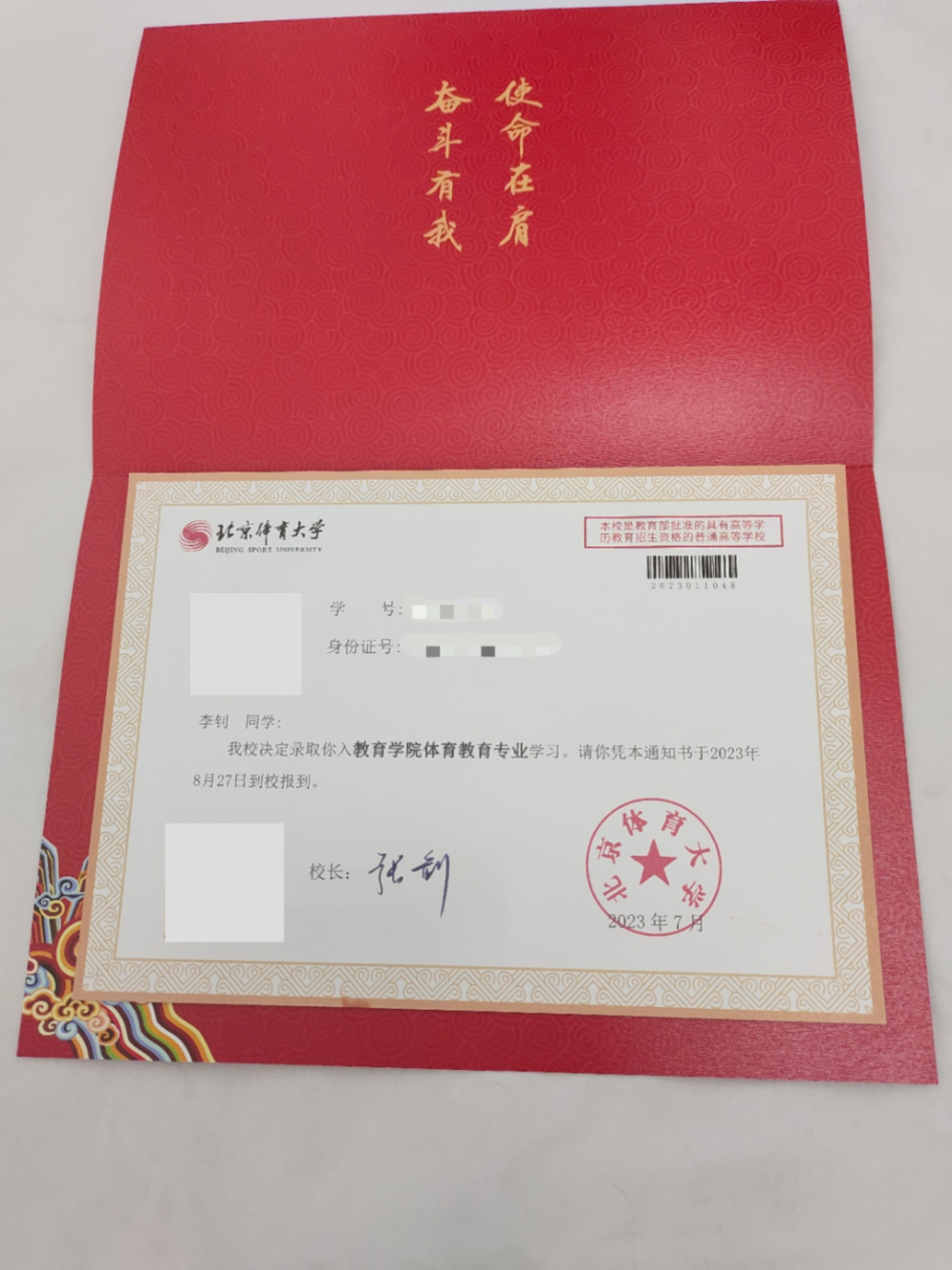 收到录取通知书后,李钊的父母可谓百感交集,既骄傲,又心疼,谁也没有