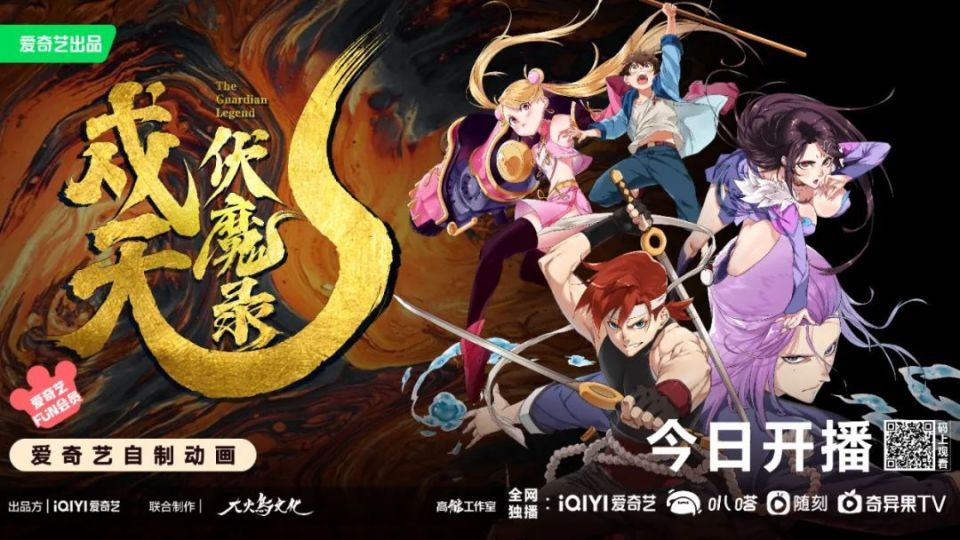 平凡少年觉醒神秘力量，这部新番让我感受到了国漫的更多可能！