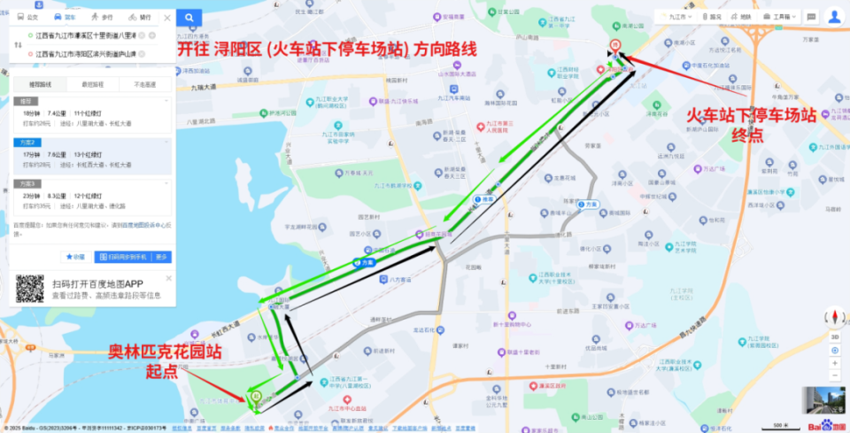 4条专线免费乘坐！“赣超”九江主场比赛期间，公交出行攻略