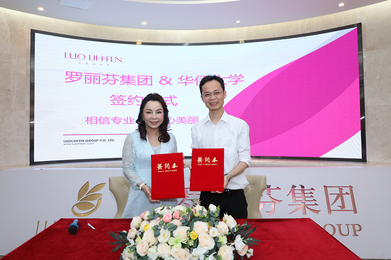 打造校企合作新优势——罗丽芬集团与华侨大学签约仪式圆满举行