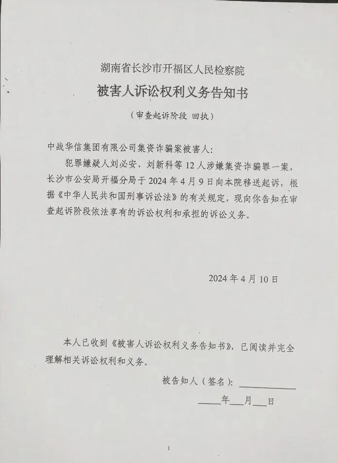 zz非集案最新:刘某等人被移送法院审查起诉!_腾讯新闻