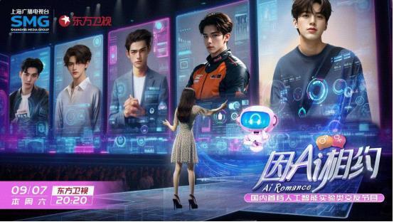 "理工哥哥"袁成杰搭档"搞笑美女"余有矿,携手心理情感专家于志凌,和