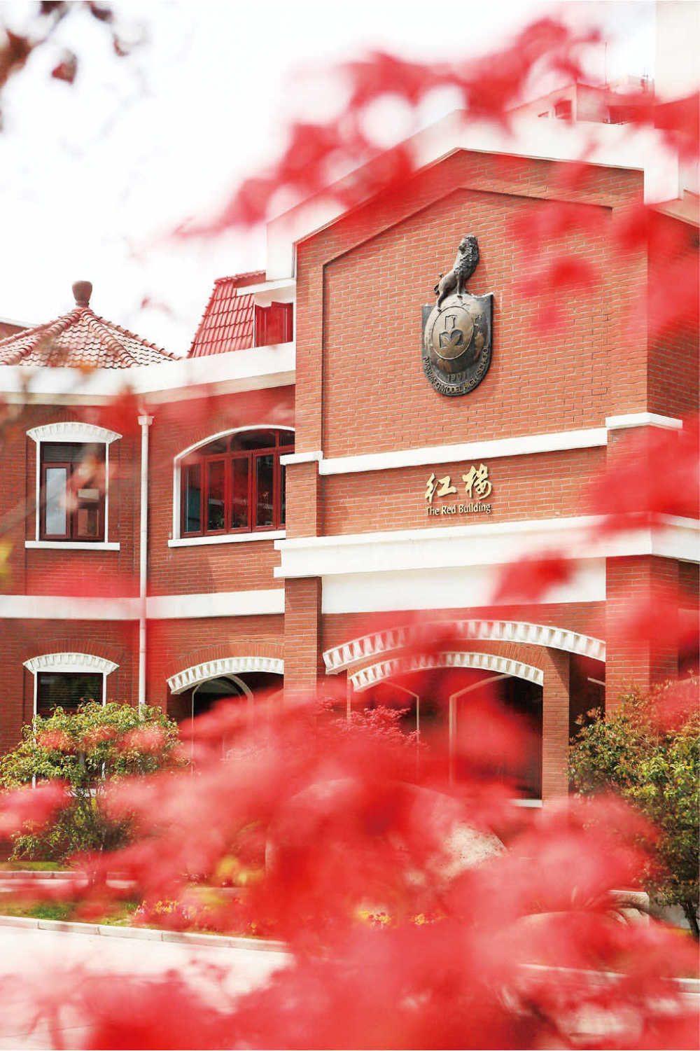 上海市南洋模范中学:醒狮明志亮青锋,赓续血脉做模范_腾讯新闻