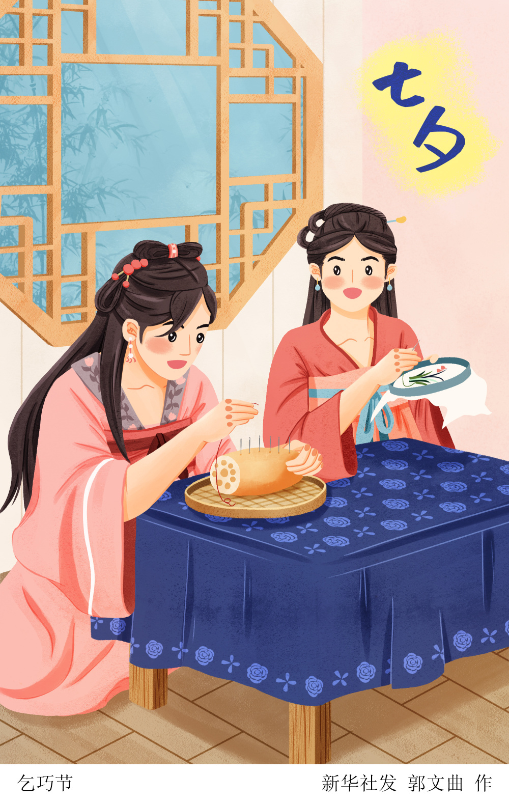 (图表·插画)〔七夕节〕乞巧节-腾讯新闻