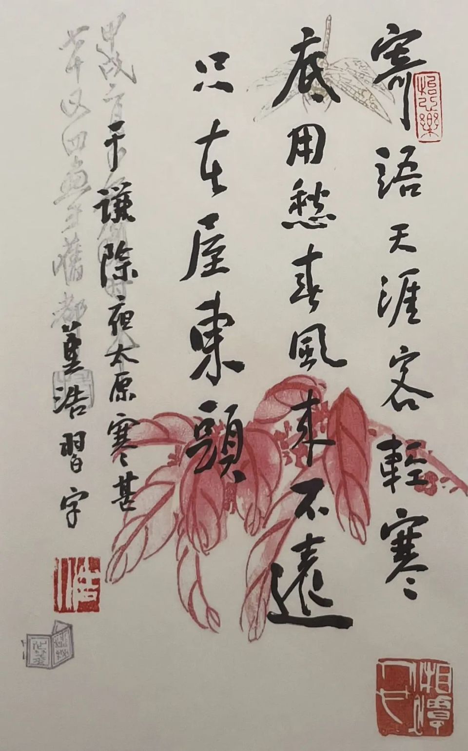 戴順智《柳蔭牧趣》崔景哲《十二生肖·龍》安祥祥《金龍兆瑞》作品