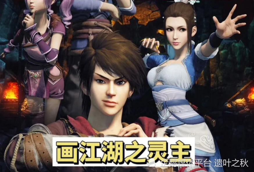 若森出品的国漫你入坑的是哪一部呢别只知道不良人了