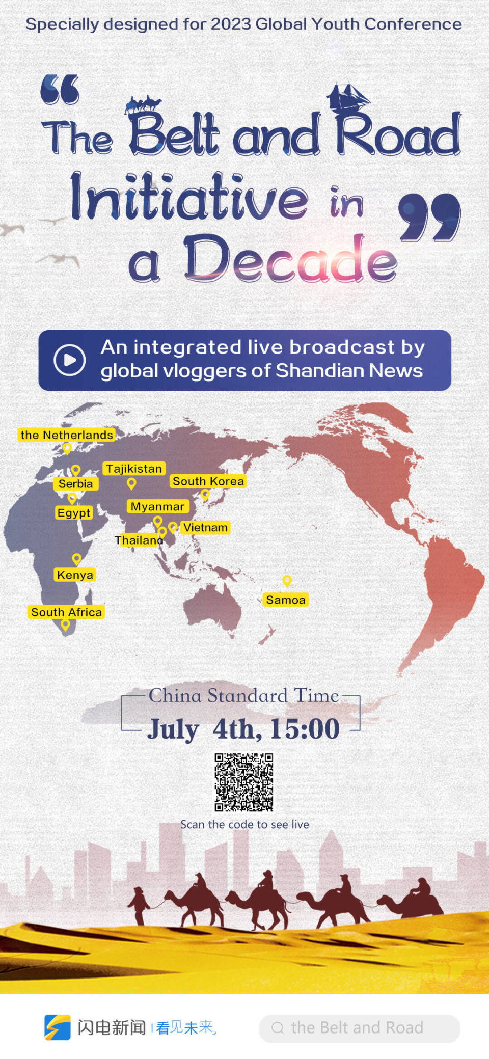 “The Belt and Road Initiative in a Decade” to be live streamed_腾讯新闻