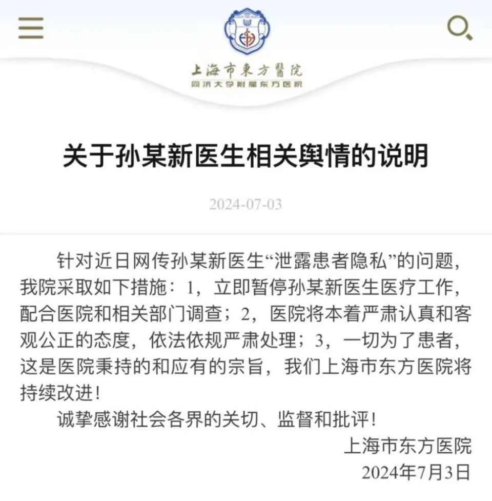 東方醫院黃牛票販子號販子掛號-感謝每位患者的信任與支持你我的友誼從現在開始的簡單介紹