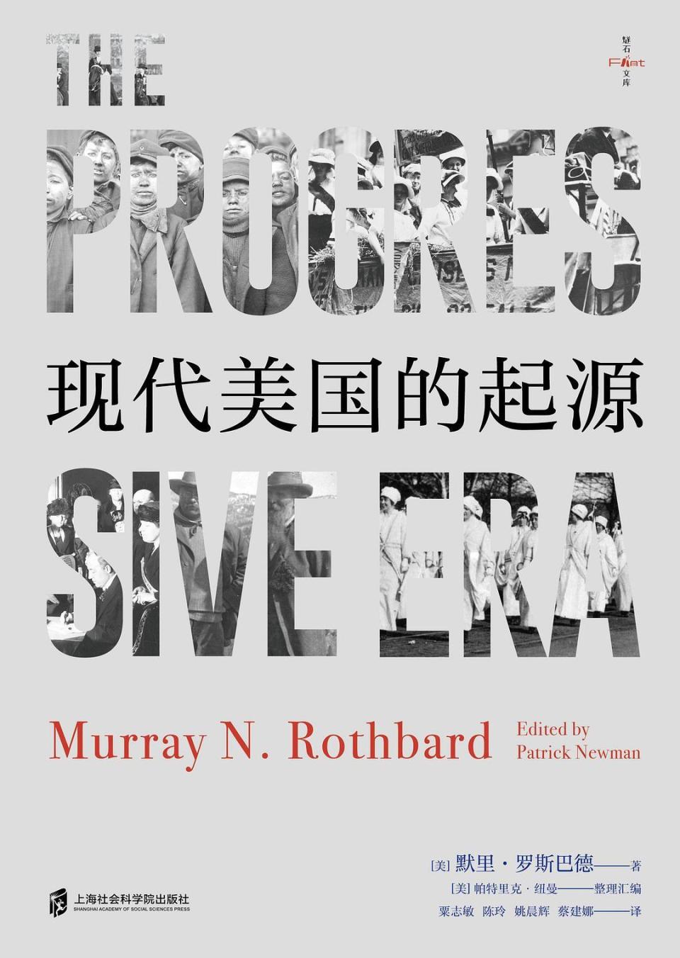 王禹评《现代美国的起源》|一份重见天日的残稿_腾讯新闻