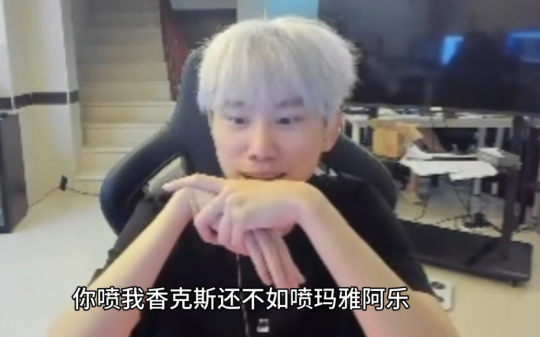 太严格，AL赢了WE还是被喷！Doinb直言：他们配有一年“免喷权”_腾讯新闻