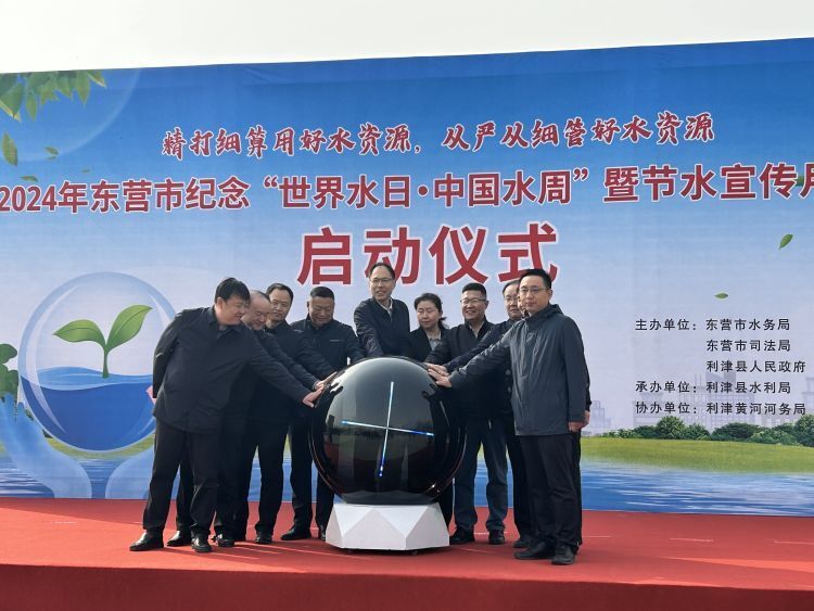 启动仪式上,东营市小清河管理服务中心党工委书记陈海霞,利津县副县长