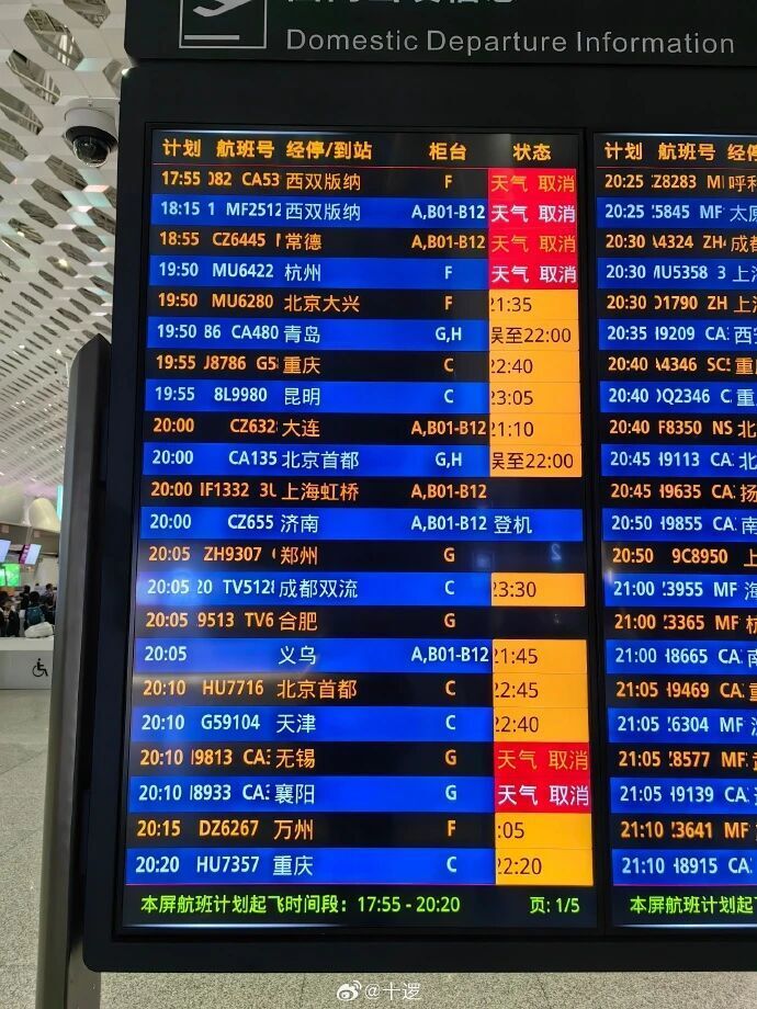 深圳机场“We are sorry”冲上热搜第一，受暴雨影响，连日来大面积航班延误、取消，旅客滞留，有旅客航班因天气延误，改签后再次遭遇延误_腾讯新闻