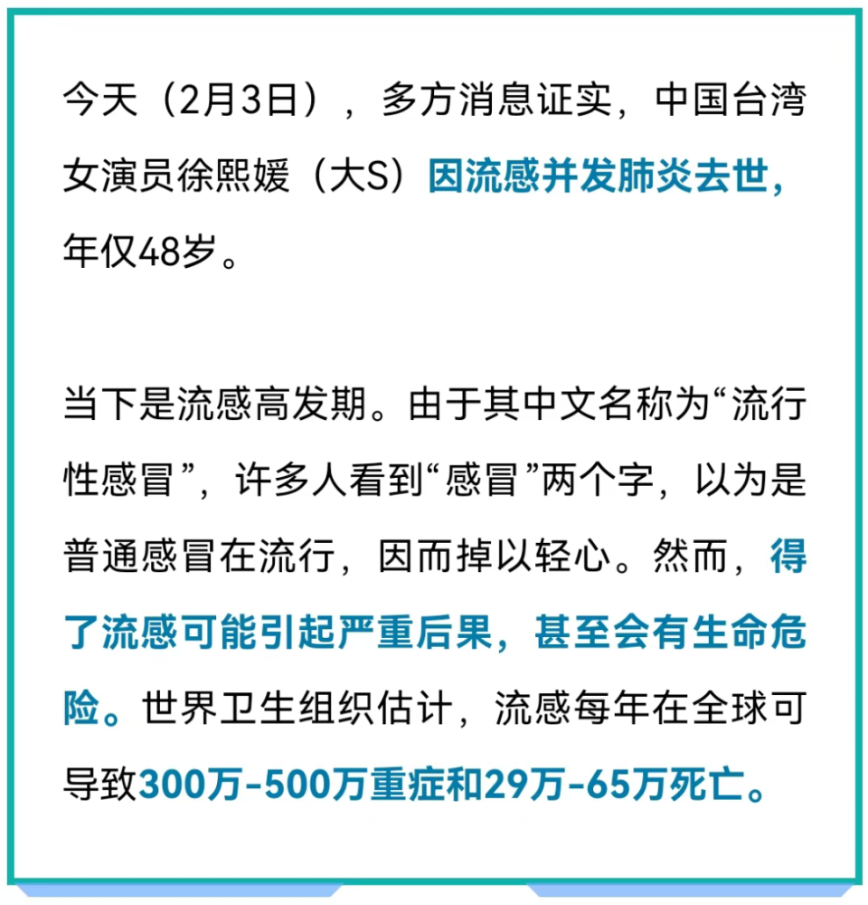 流感为何会导致肺炎？和普通感冒有何区别？注意别硬扛——_腾讯新闻