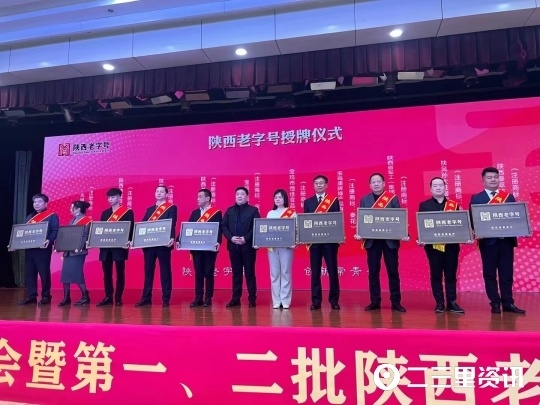 宝鸡孙大胜注册商标被省商务厅认定为陕西老字号