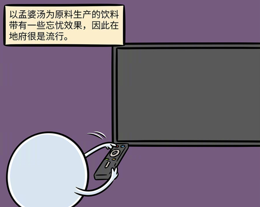 非人哉：孟婆汤衍生出多种饮料，九月喝了其中一种，导致失忆-古次元