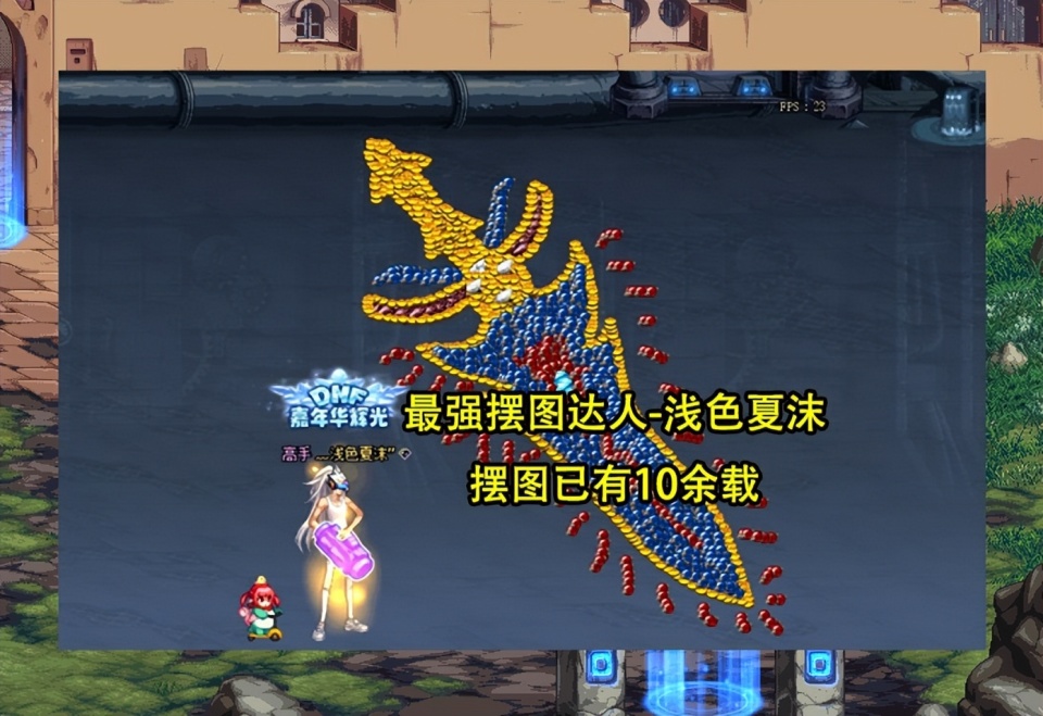 dnf最强摆图达人决定脱坑了一个时代的落幕网友送上祝福