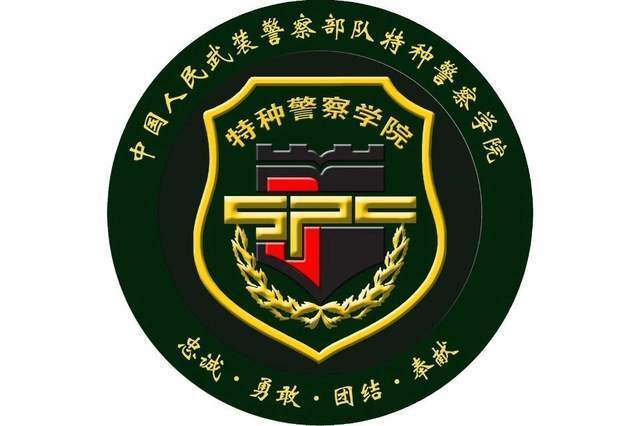 四川省武警警官学院图片