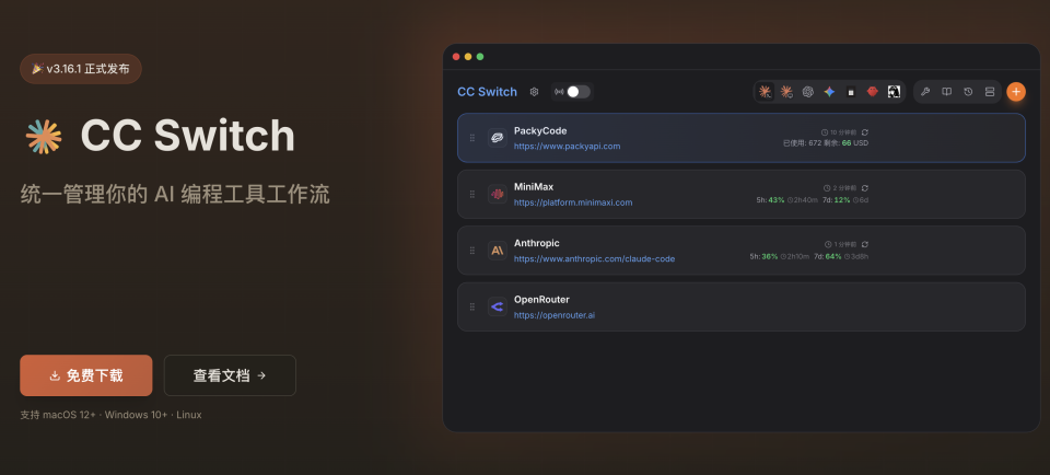 超简单教程，让CodeX接入任意模型！轻松用上便宜又好用的Agent_腾讯新闻