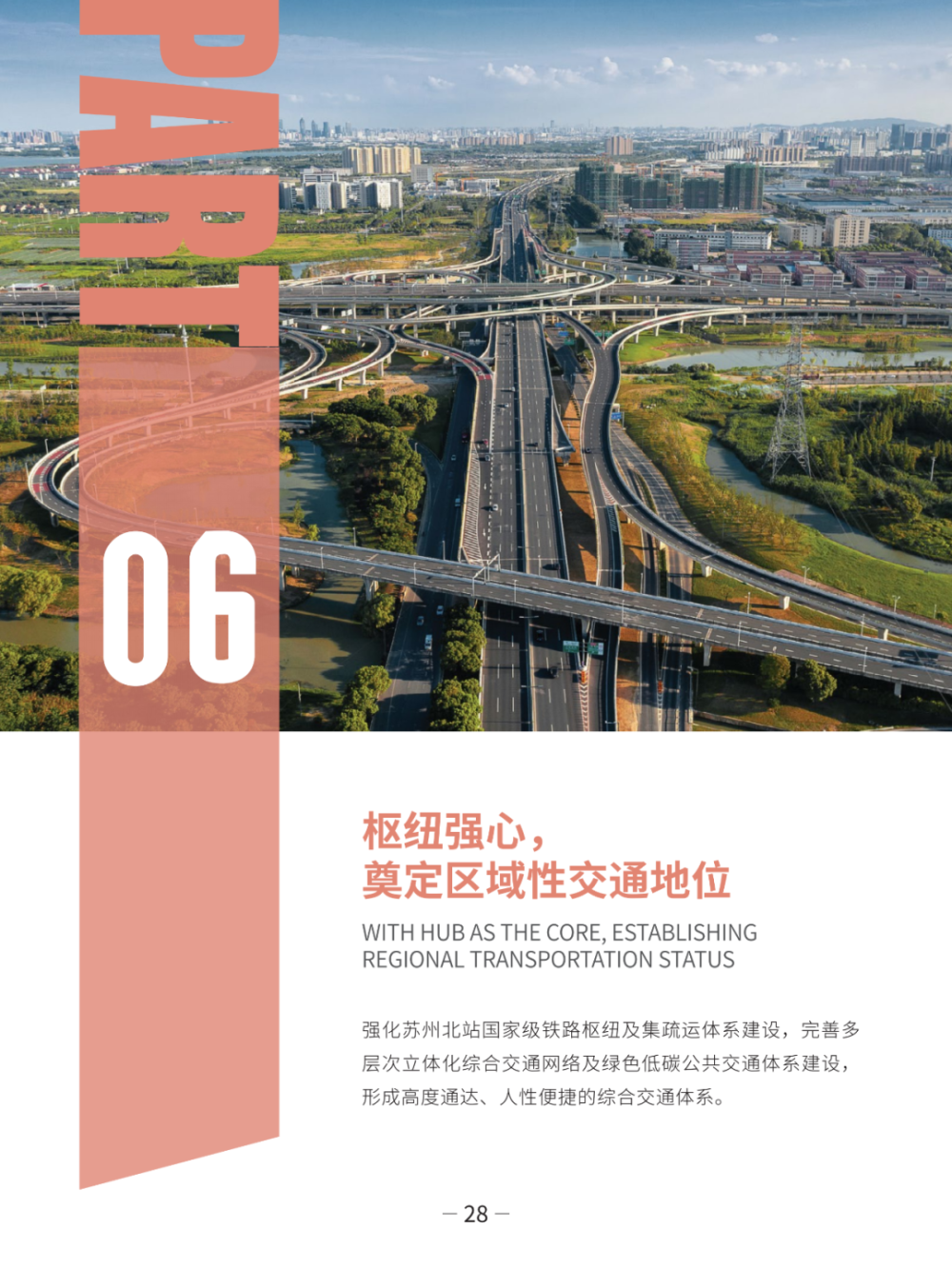 公示 | 苏州市相城区国土空间总体规划（分区规划）（2021-2035年）草案_腾讯新闻