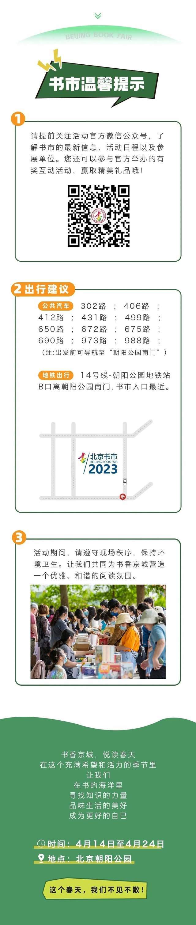 北京今天最高气温22℃，山区有弱降水，外出请带伞七十年代的初中语文课文2023已更新(新华网/网易)