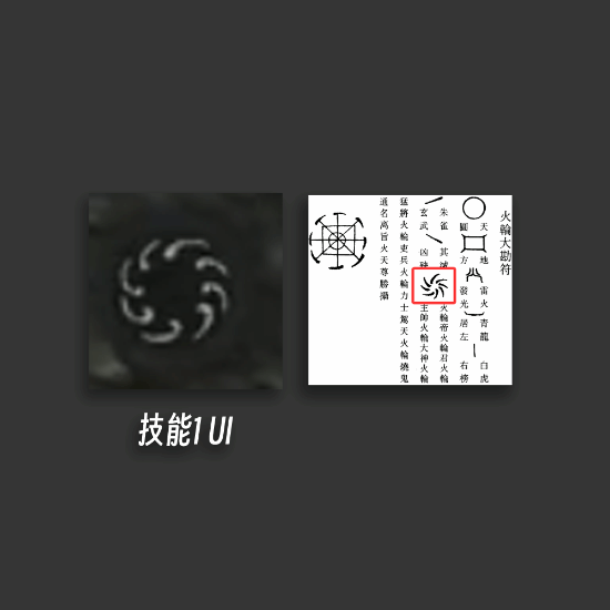 《黑神话：钟馗》UI揭秘！游科太细节 藏道家底蕴_腾讯新闻