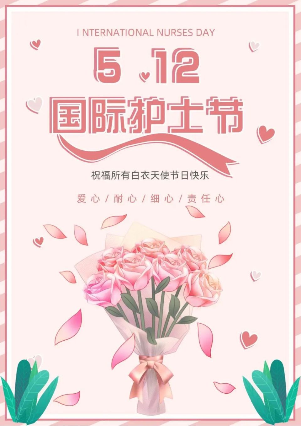 濮阳市眼科医院开展庆祝5·12国际护士节主题活动