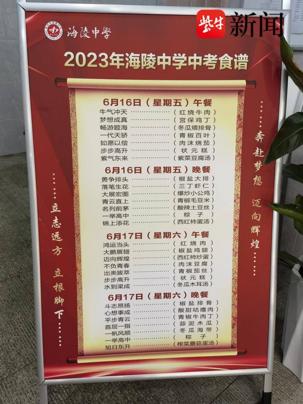 中考食谱(中考食谱大全及做法)