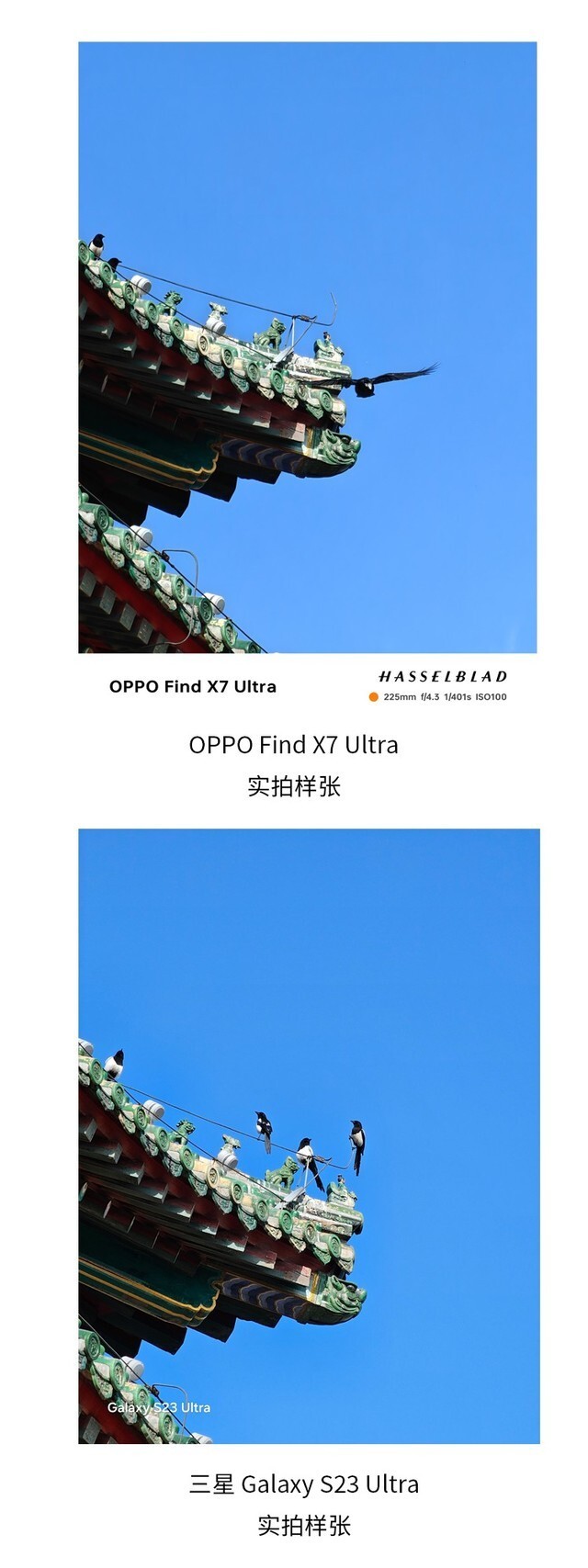 oppo与三星影像旗舰手机长焦对比评测