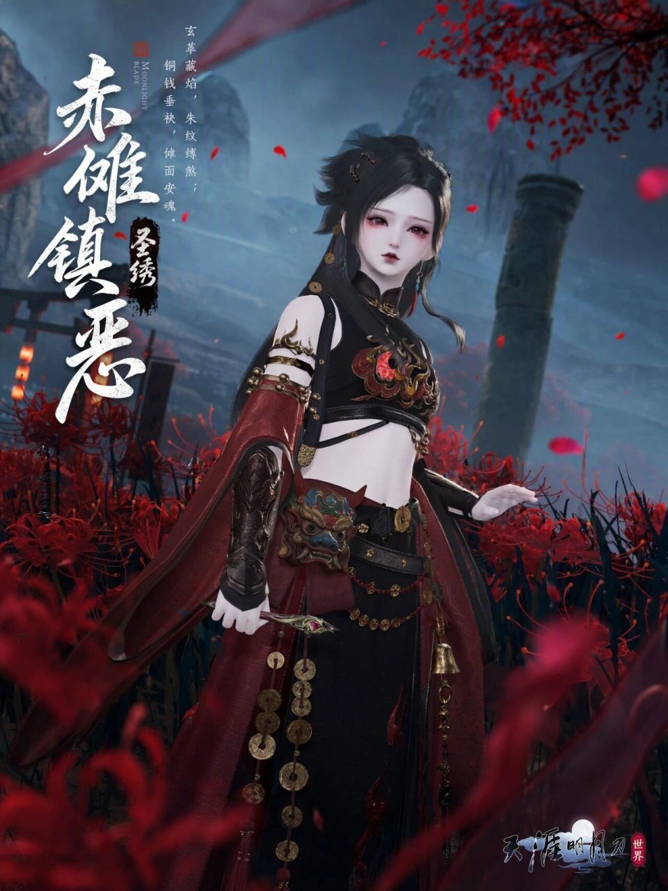 一袭玄裳镇尽魍魉邪祟！全新傩戏主题【劲装外观】本周登场_腾讯新闻