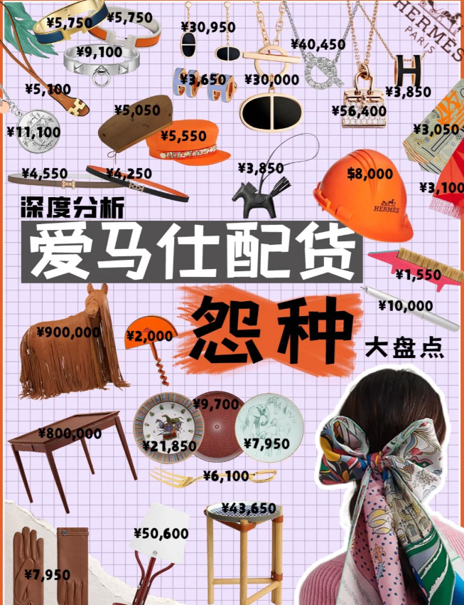 爱马仕终于把富婆惹急了