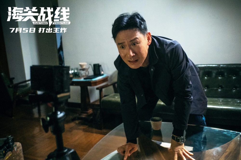 张学友情绪失控! 《海关战线》曝全新预告
