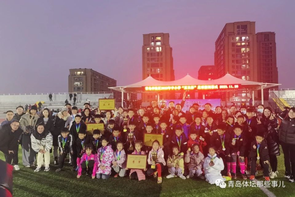 青岛铜川路小学李沧区"区长杯"豪取两亚两季