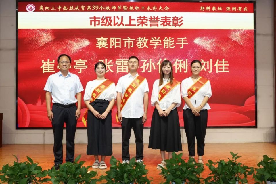 襄阳三中最新传来!这些老师太厉害了!