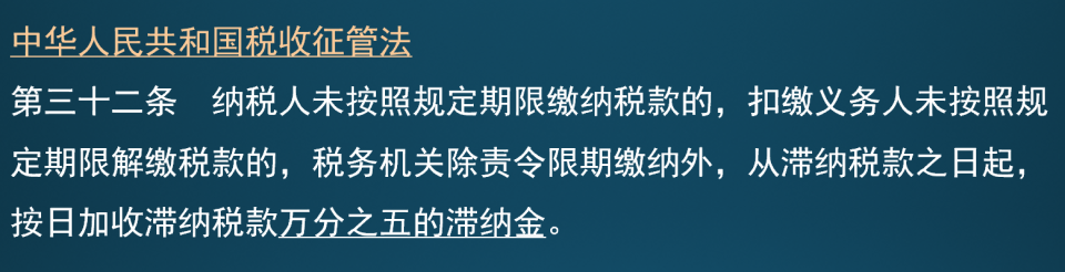 奂熹说税|税收滞纳金可以超过税款吗？_腾讯新闻