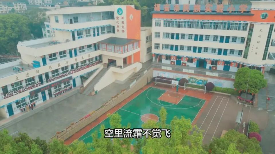 开阔,舒展,清新,是福安市民族实验小学给人的第一印象.