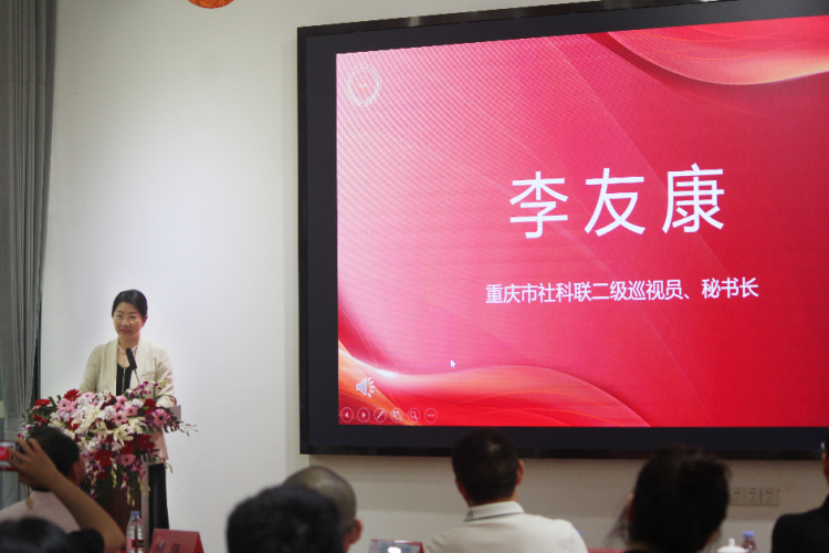 重庆市社区教育发展促进会一届二次会员大会暨华岩文