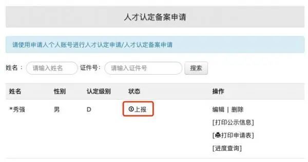杭州A/B/C/D/E类人才认定标准及流程（附目录）_腾讯新闻