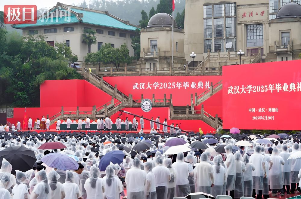 6月20日武大暴雨毕业典礼引热议！校长演