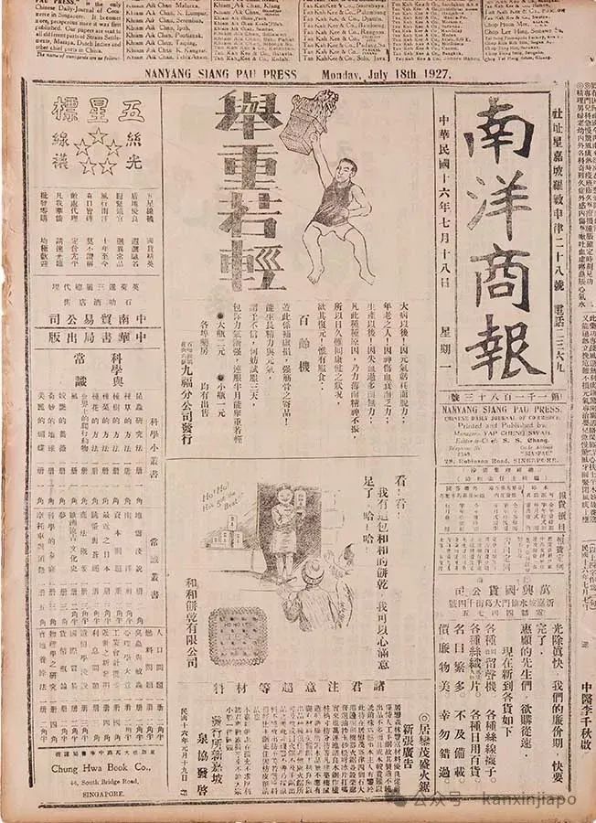 如果没有他,新加坡,中国或许不会是今天这个样