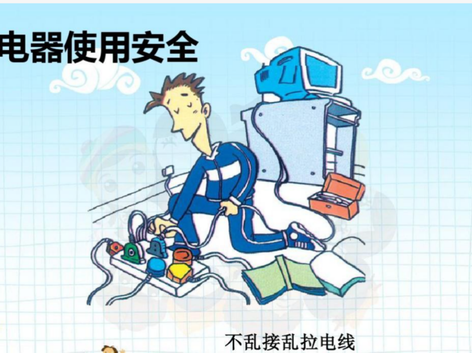 百姓生活丨安全讲堂:夏日用电,这些安全知识要牢记!