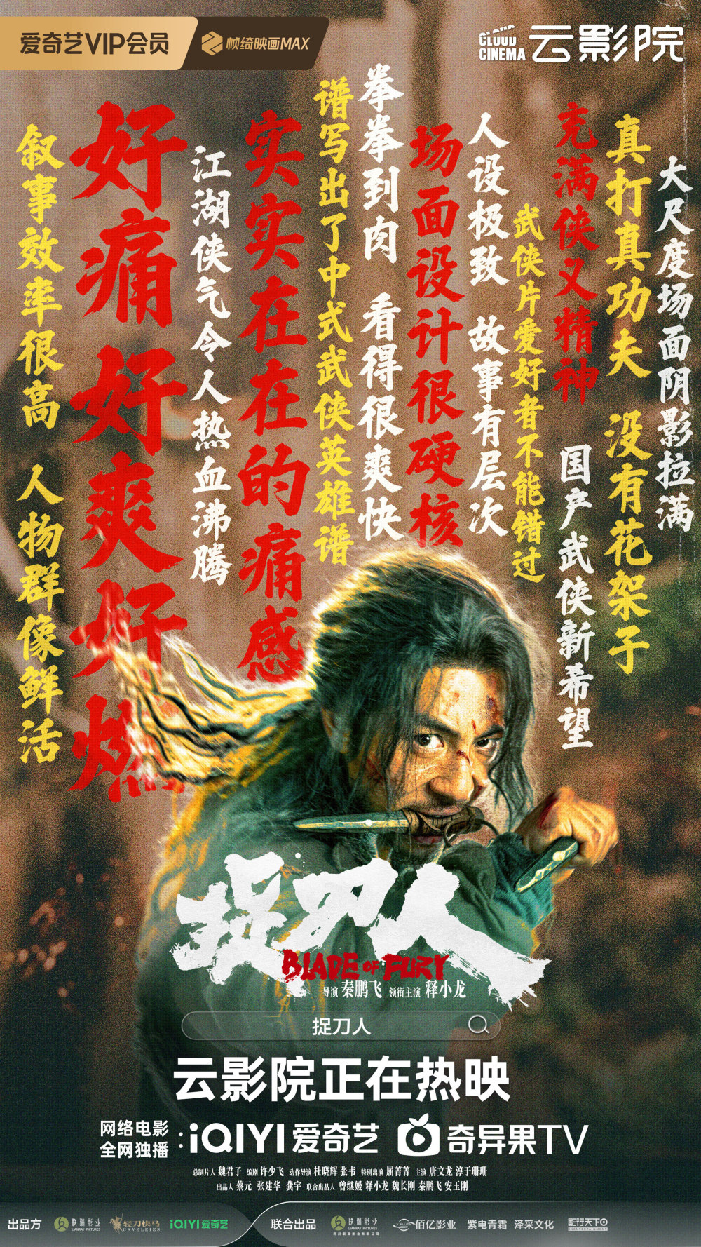 释小龙：《捉刀人》是我拍过最累的戏，不想做大家印象中的男主角_腾讯新闻