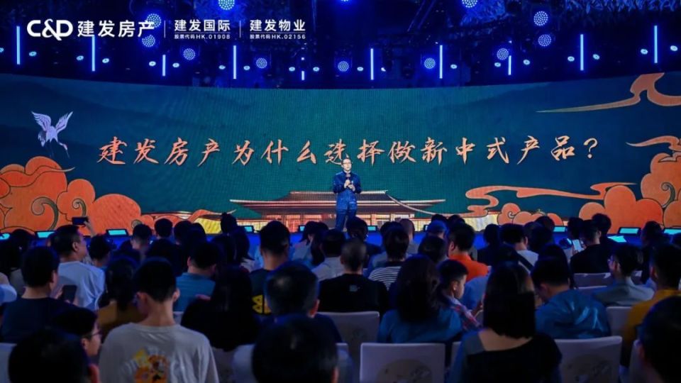 传承式创新！建发房产新中式“诗意东方”产品系发布！_腾讯新闻