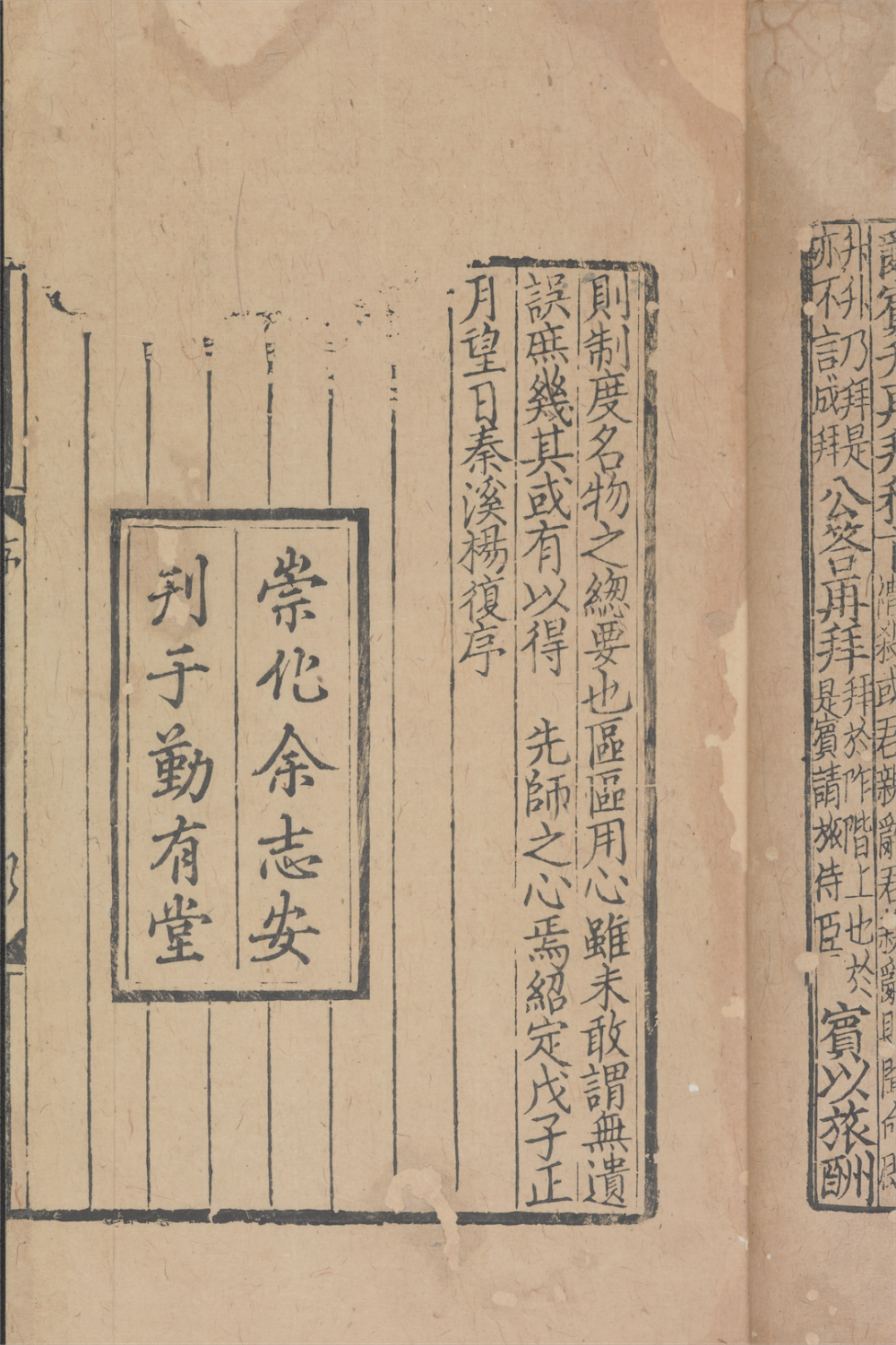 从至精至美稀见善本,一窥上博藏宋元古籍概貌_腾讯新闻 从至精至美稀见善本,一窥上博藏宋元古籍概貌_腾讯新闻