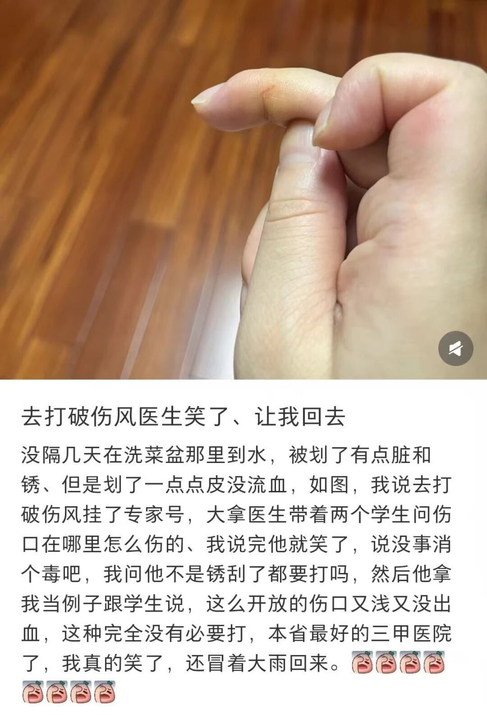 被刀具划伤到底要不要打破伤风？_腾讯新闻