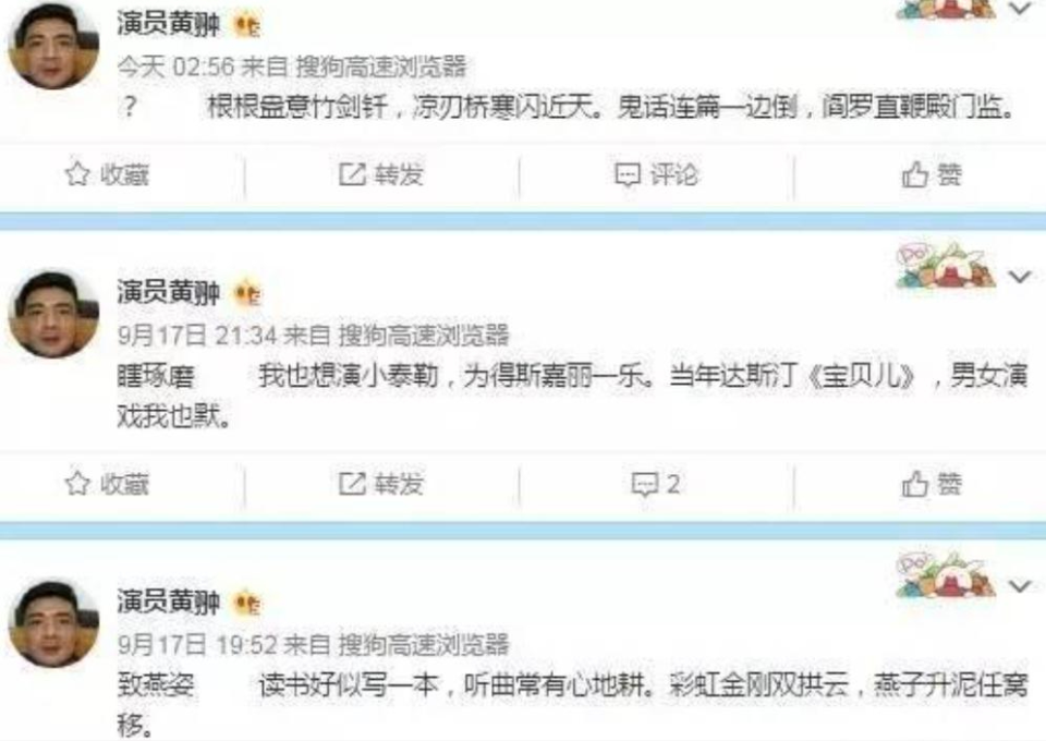 《黑洞》演员黄翀去世，仅57岁，疑精神分裂轻生，账号已停更4年_腾讯新闻