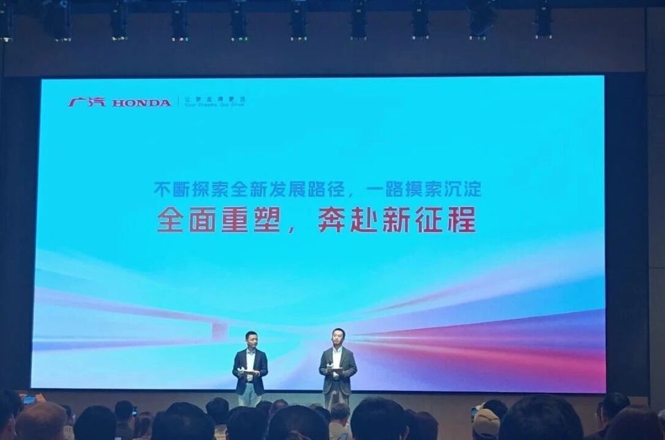 广汽本田续约后的首场战略沟通会，讲了什么？_腾讯新闻